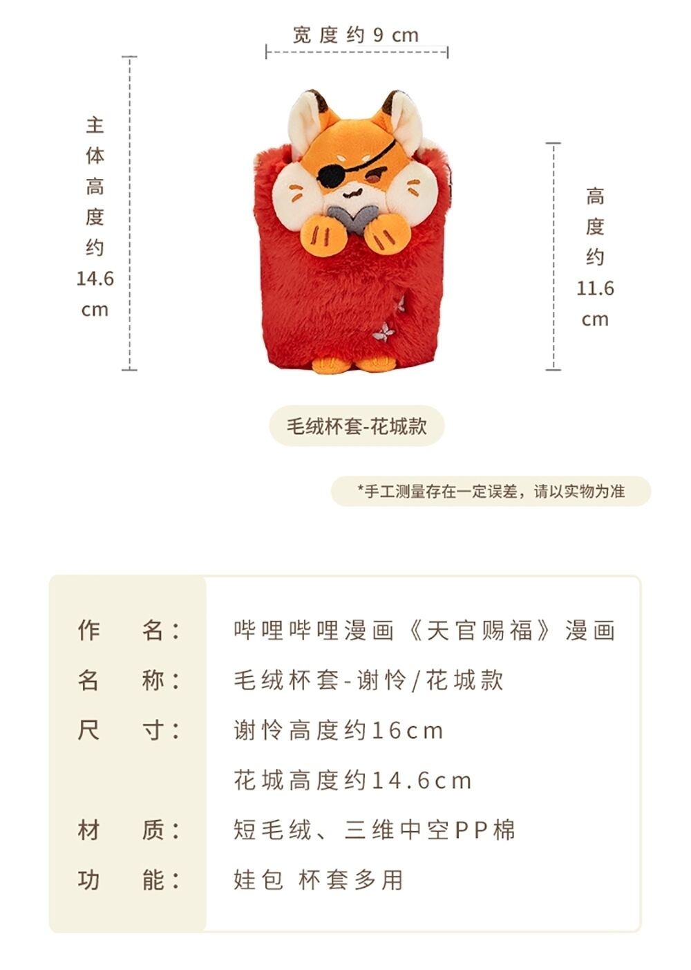 天官賜福　アベイル　トレーナー　Lサイズ アベイル『天官賜福』コラボ！全商品・発売日・種類・品番