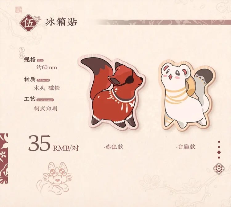 【中国公式限定品】天官賜福　覓星社　双倍好運シリーズ 8点セット（非売品付き） 天官賜福アニメ 覓星社 双倍好運シリーズグッズ【お取り寄せ・日本から