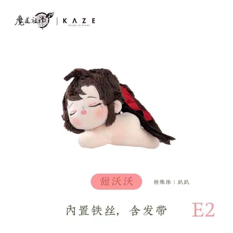 魔道祖師 KAZE 骨あり10cmぬいぐるみ（奶呼呼随心配）【予約商品・日本 