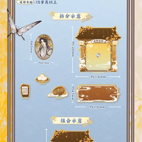 天官賜福漫画　玩点無限　虔心神龕缶バッジ&ディスプレイスタンドセット（ブラインド仕様）【お取り寄せ・日本から発送】