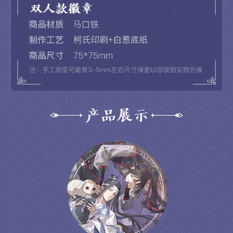 魔道祖師　騰迅草場地　閑庭嬉兎シリーズグッズ【お取り寄せ・日本から発送】