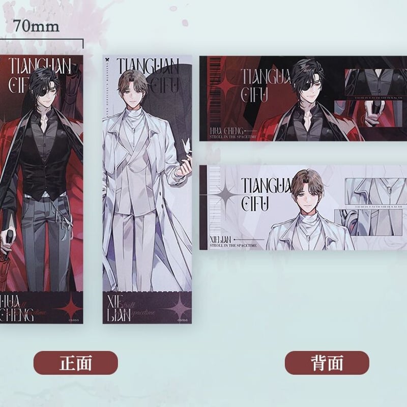 天官賜福アニメ BEMOE 時空漫歩シリーズグッズ【お取り寄せ