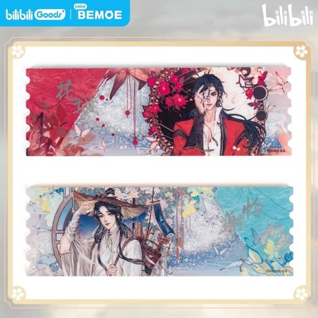 天官賜福漫画　BEMOE　流砂チケット（遊歴世間&花影揺曳）【お取り寄せ・日本から発送】