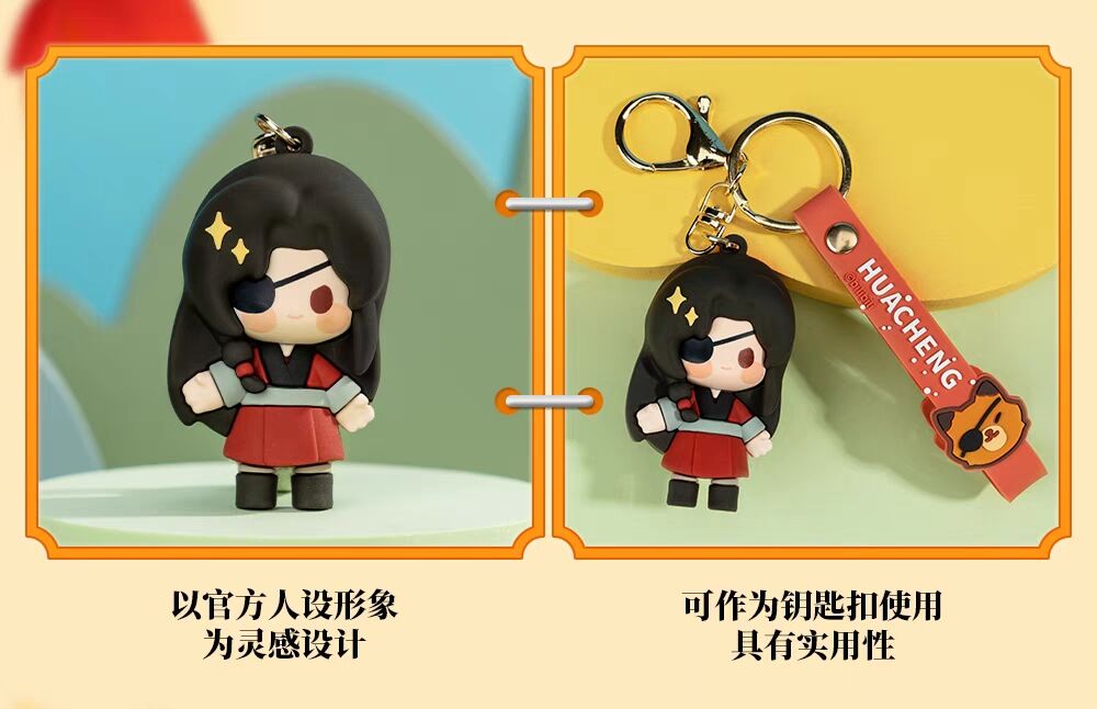 天官賜福アニメ minidoll ラバーチャーム・キーホルダー【お 天官賜福アニメ minidoll ラバーチャーム・キーホルダー【お