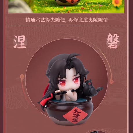 魔道祖師　擎蒼　フィギュア（夏日沐歌）【現品・日本から発送】