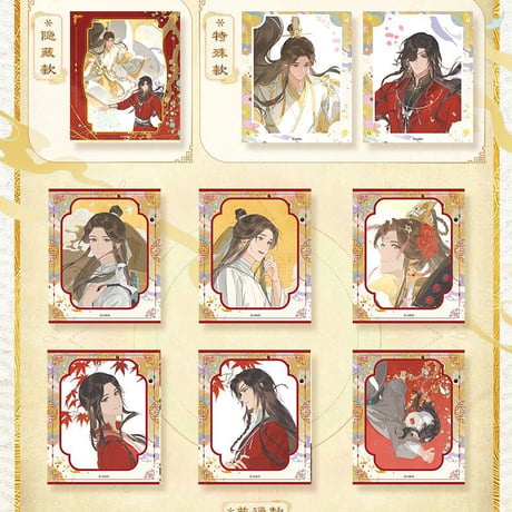 天官賜福アニメ　森羅万象　塵寰渡シリーズグッズ【お取り寄せ・日本から発送】
