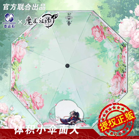 天官賜福 | STORES