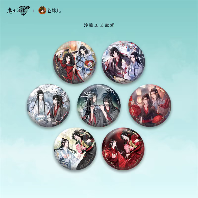 魔道祖師 蒼妹児 ブラインド仕様シリーズ第1弾（浮彫缶バッジ