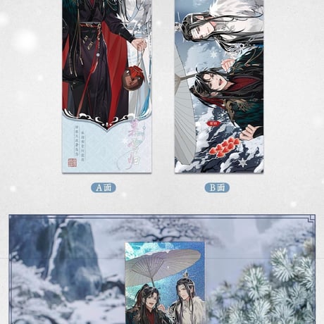 魔道祖師　蒼妹児　慕雪帰シリーズグッズ第1弾【お取り寄せ・日本から発送】