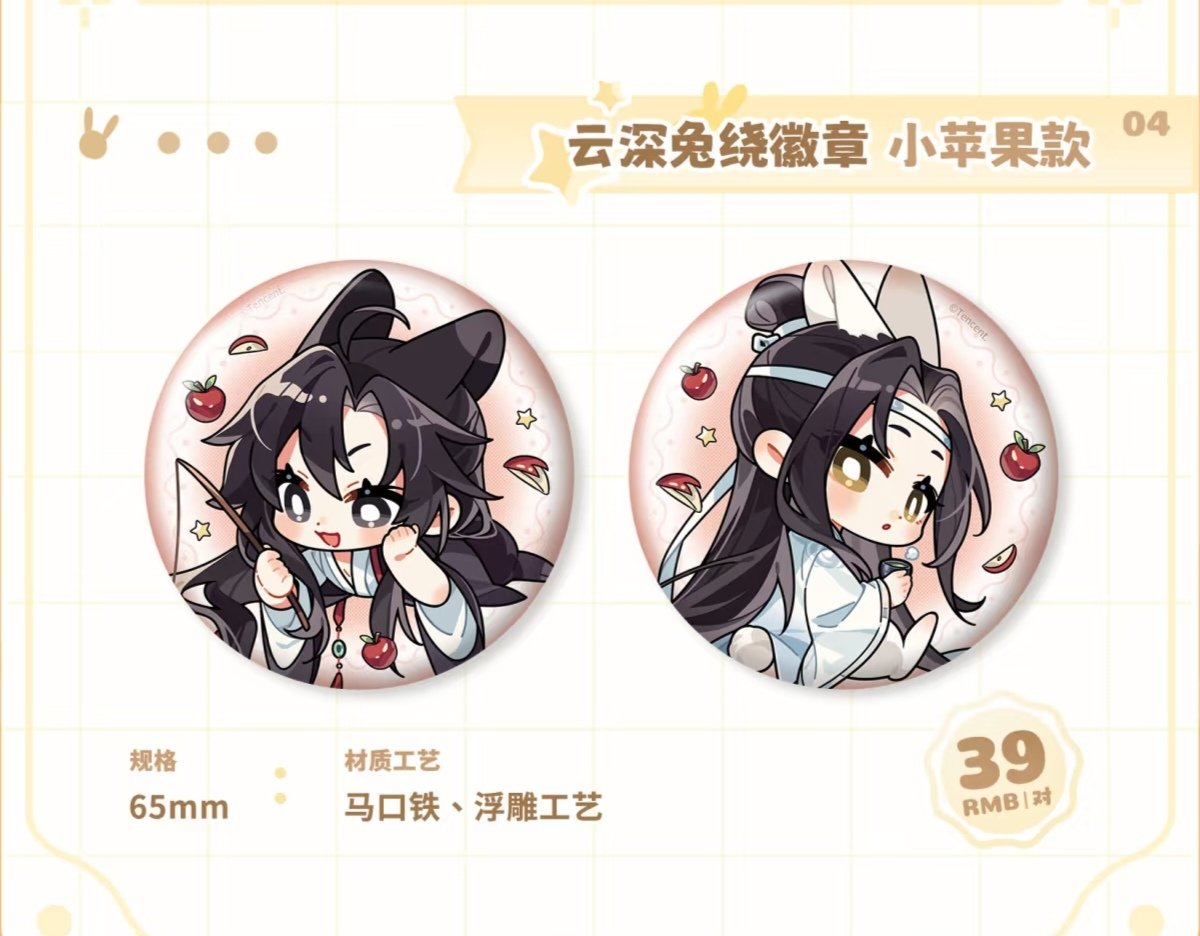 魔道祖師 覓星社 雲深兎繞シリーズ缶バッジ【お取り寄せ・日本から発送