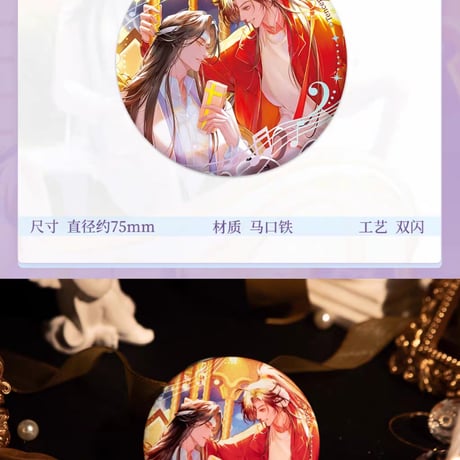 魔道祖師　蒼妹児　旋夢軽語シリーズグッズ【お取り寄せ・日本から発送】