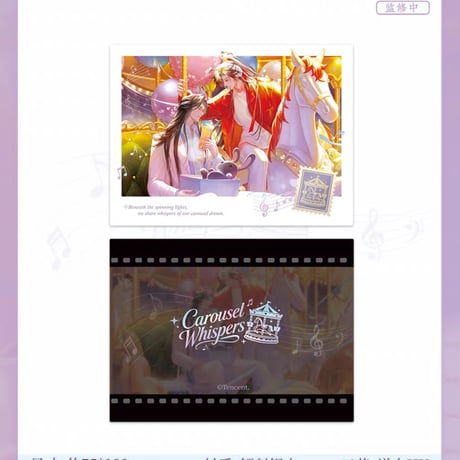 魔道祖師　蒼妹児　旋夢軽語シリーズグッズ【お取り寄せ・日本から発送】