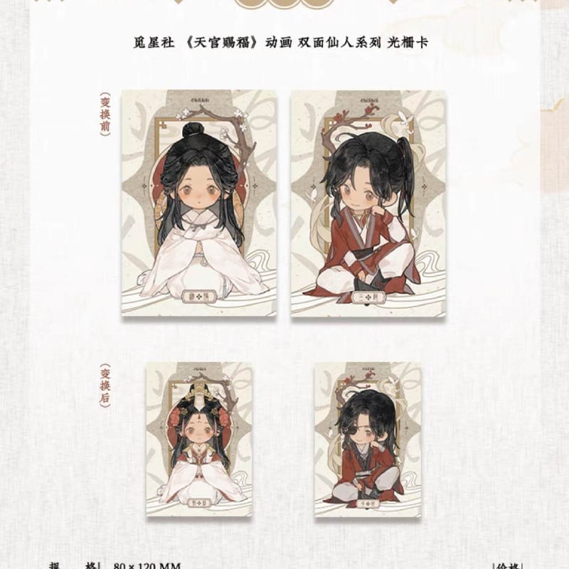 天官賜福　グッズ詰合せ　特典など アニメ「天官賜福 貮」より「花城」着用の首飾りをイメージした