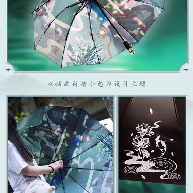 魔道祖師 幸運石 電動折り畳み傘【お取り寄せ・中国から発送】 | 甘兎小屋