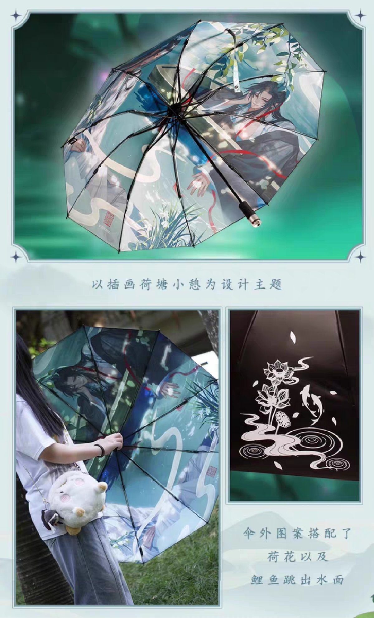 魔道祖師 幸運石 電動折り畳み傘【お取り寄せ・中国から発送】 | 甘兎小屋