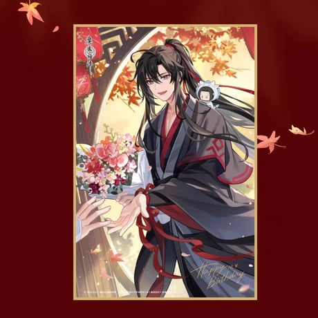 魔道祖師　KAZE　霜林染シリーズグッズ【お取り寄せ・日本から発送】