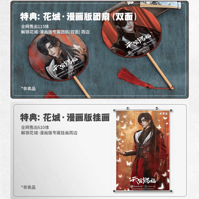 天官賜福 RINGDOLL BJDドール(花城漫画ver.)【予約商品・中国 天官賜福 RINGDOLL BJDドール(花城漫画ver.)【予約商品・中国
