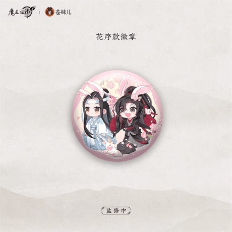 魔道祖師　蒼妹児　禅韻シリーズ缶バッジ【お取り寄せ・日本から発送】