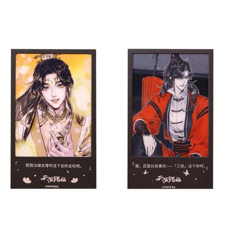 CATEGORY 天官賜福（TGCF） | 甘兎小屋