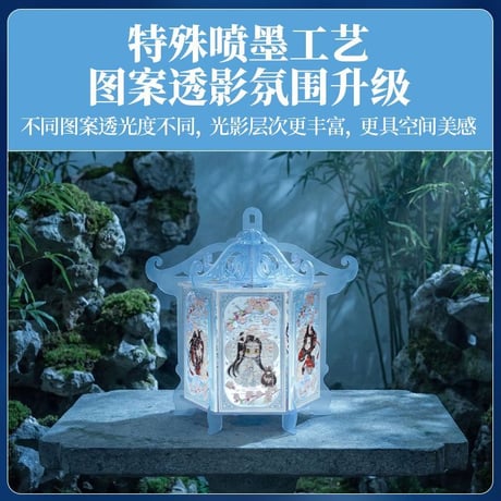 魔道祖師　3D-JP　ジグソーパズル提灯（桃花映）【お取り寄せ・中国から発送】