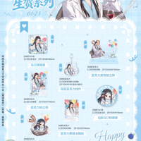 魔道祖師 覓星社 今夢良辰シリーズグッズ【予約商品・日本から発送