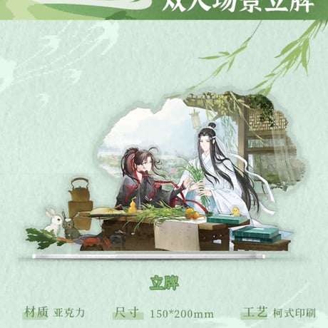 魔道祖師　谷圏　夏倚青艾シリーズグッズ【お取り寄せ・日本から発送】