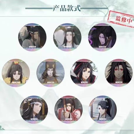 魔道祖師　騰迅草場地　場面写シリーズグッズVol.1（ブラインド仕様）【お取り寄せ・日本から発送】