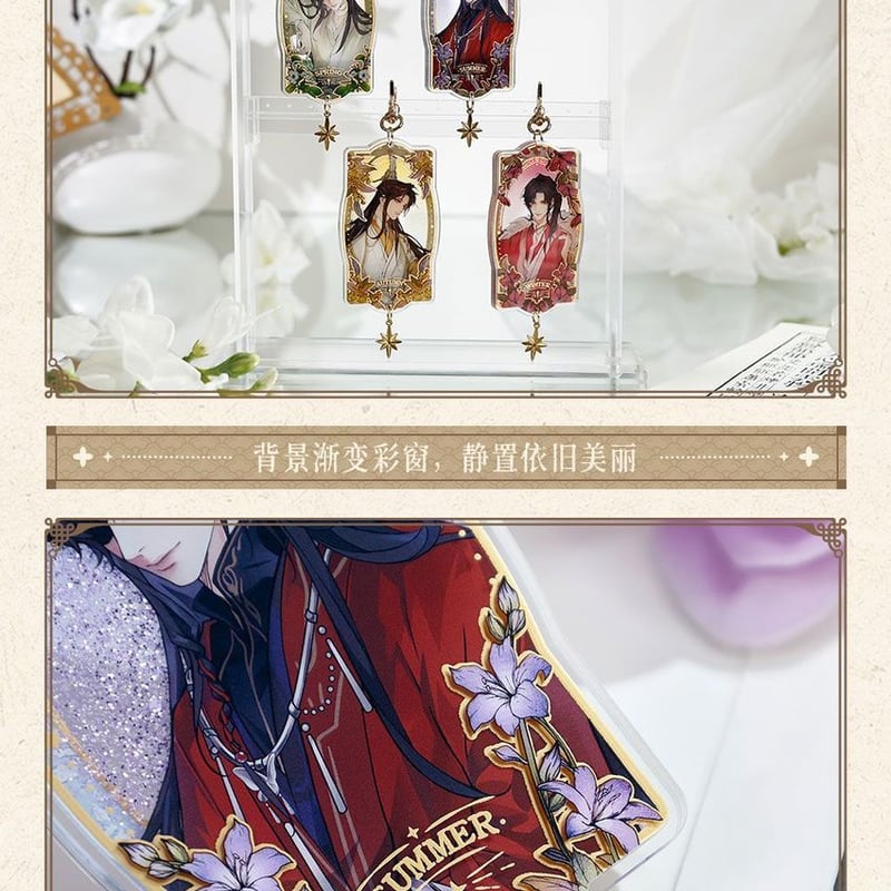 天官賜福アニメ bilibiliGoods 四時花令シリーズグッズ【予約商品