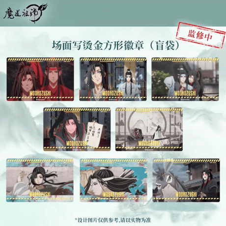 魔道祖師　騰迅草場地　場面写シリーズグッズVol.1（ブラインド仕様）【お取り寄せ・日本から発送】
