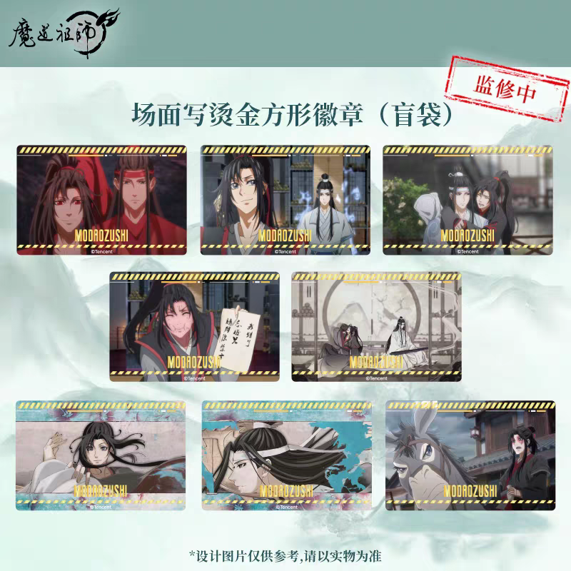 魔道祖師 名場面トレカ 2枚セット 魔道祖師 蔵書閣シリーズ ペアフィルムカード：グッズ(輸入