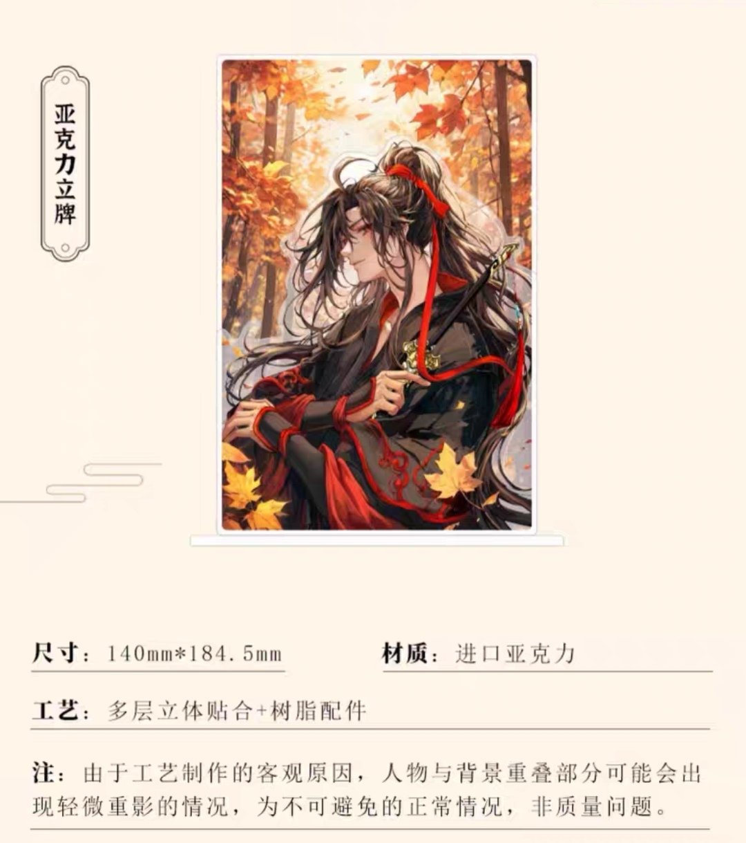 魔道祖師　ペアアクリルスタンド　誕生日 魔道祖師 ペアアクリルスタンド 誕生日 Amazon.co.jp: 魔道祖師