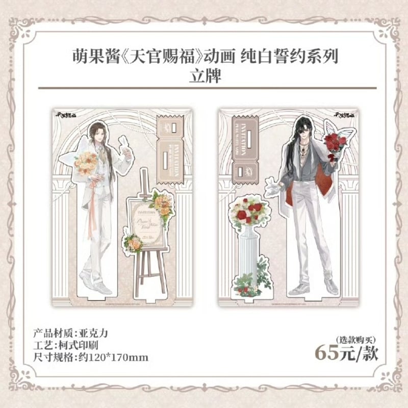 天官賜福アニメ 萌果醤 コラボカフェグッズ【予約商品・日本から発送