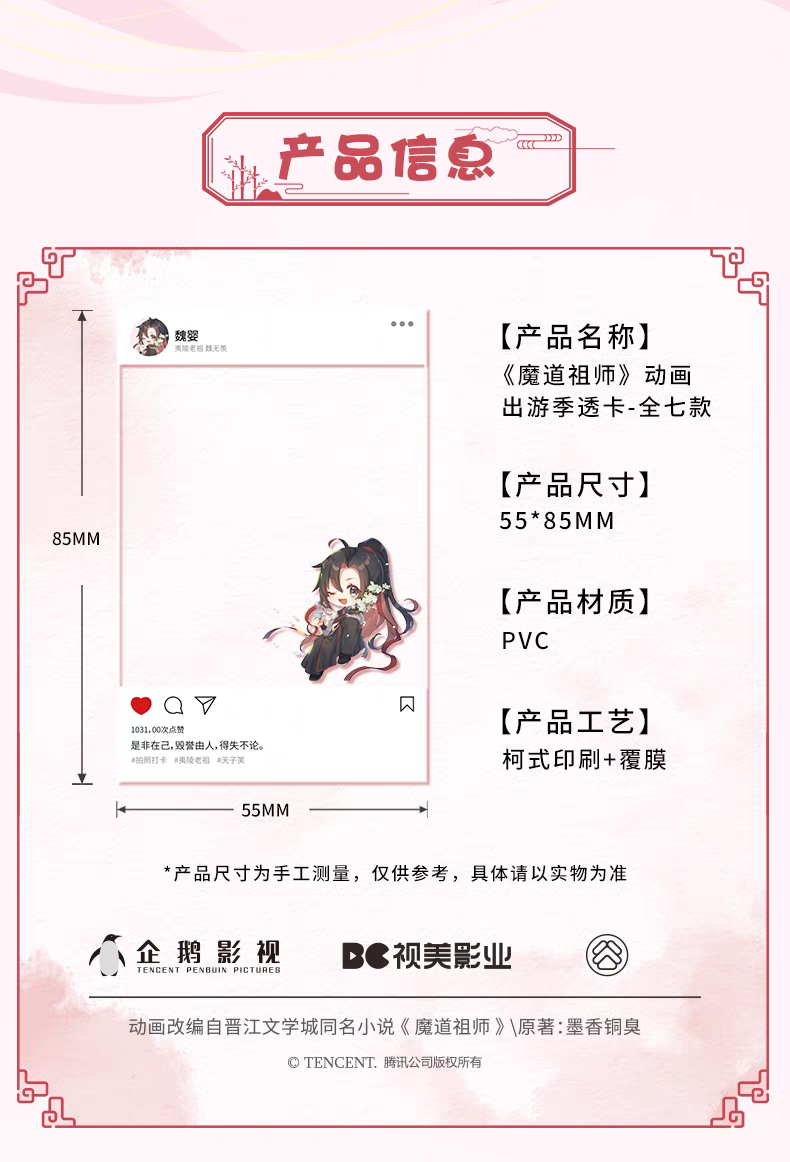 魔道祖師 K-BOOKS ケーブックス 限定購入特典SNS風クリアカード 5種