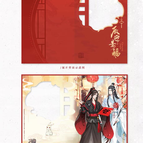 魔道祖師　蒼妹児　辰迎景福シリーズグッズ【お取り寄せ・日本から発送】
