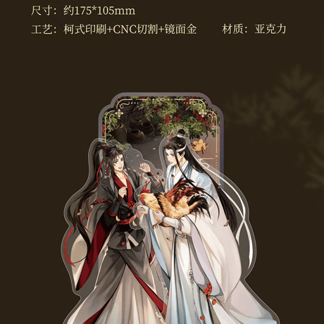 魔道祖師　南漫社　陶然シリーズグッズ【現品・日本から発送】