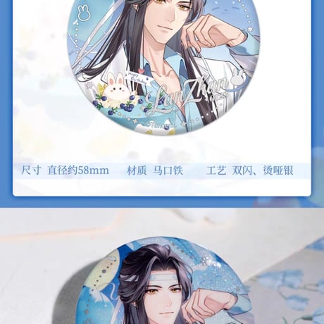魔道祖師　蒼妹児　心許嘉辰シリーズグッズ【お取り寄せ・日本から発送】