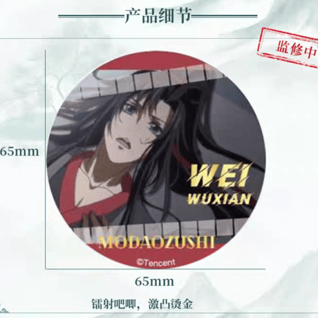 魔道祖師　騰迅草場地　場面写シリーズグッズVol.1（ブラインド仕様）【お取り寄せ・日本から発送】