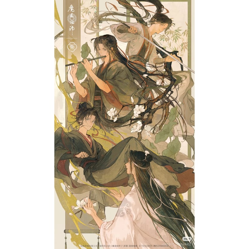 魔道祖師　完結記念　プレミアム入場セット　限定品　未使用品 魔道祖師 七周年限定POP UP STORE in上海 清平樂/共度芳辰