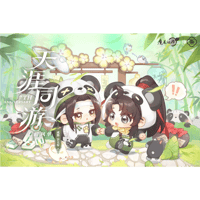 魔道祖師　南漫社　BABY-PANDAシリーズグッズ【お取り寄せ・日本から発送】