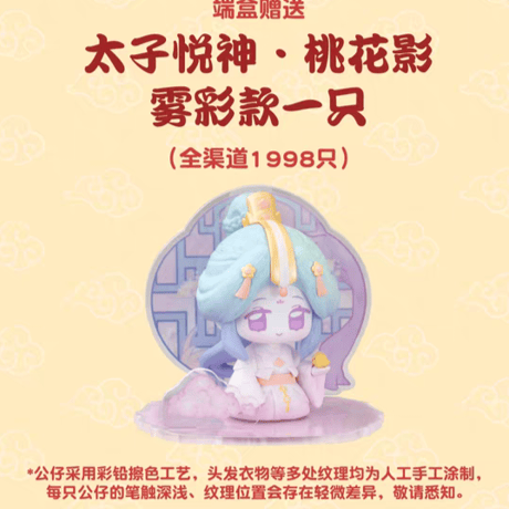 天官賜福アニメ　玩点無限　フィギュア&アクリル背景セット（同窓共景）【お取り寄せ・中国から発送】