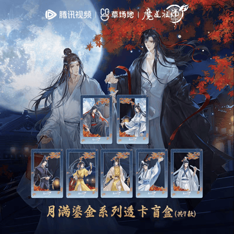 魔道祖師　騰迅草場地　月満鎏金シリーズグッズ（ブラインド仕様）【お取り寄せ・日本から発送】