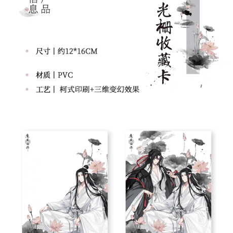 魔道祖師　南漫社　禅意シリーズグッズ【お取り寄せ・日本から発送】