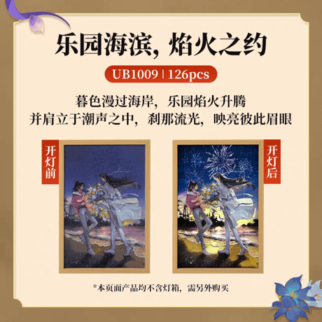魔道祖師　3D-JP　ジグソーパズルライト（煙火人間/焔火之約）【お取り寄せ・中国/日本から発送】