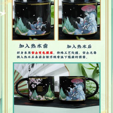 魔道祖師　幸運石　疂ねる変色マグカップ（変色畳杯）【お取り寄せ・日本から発送】