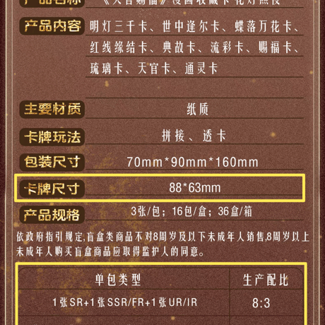 天官賜福漫画　集卡社　花灯照夜トレーディングカードBOX【お取り寄せ・中国から発送】