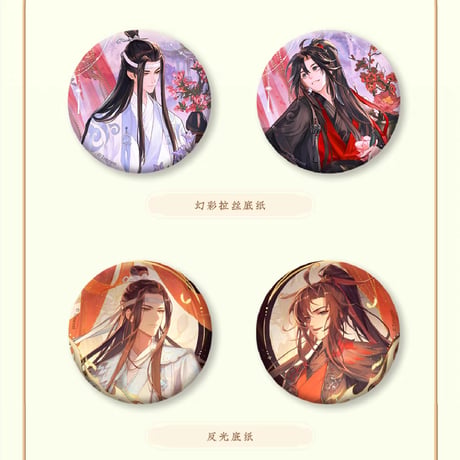 魔道祖師　蒼妹児　風華シリーズ缶バッジ&ぱしゃこれ（ブラインド仕様）【お取り寄せ・日本から発送】