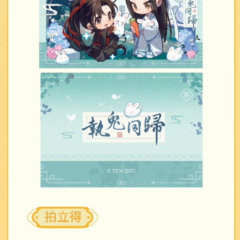 魔道祖師 七周年限定POP UP STORE in上海 Q版/昭昭如願シリーズグッズ