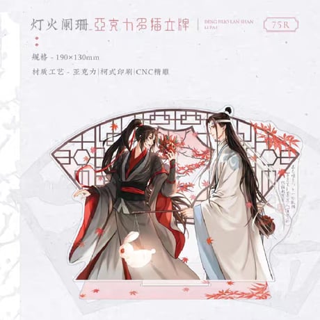 魔道祖師　覓星社　繁灯如夢・瑞雪初霽・灯火闌珊シリーズグッズ【お取り寄せ・日本から発送】