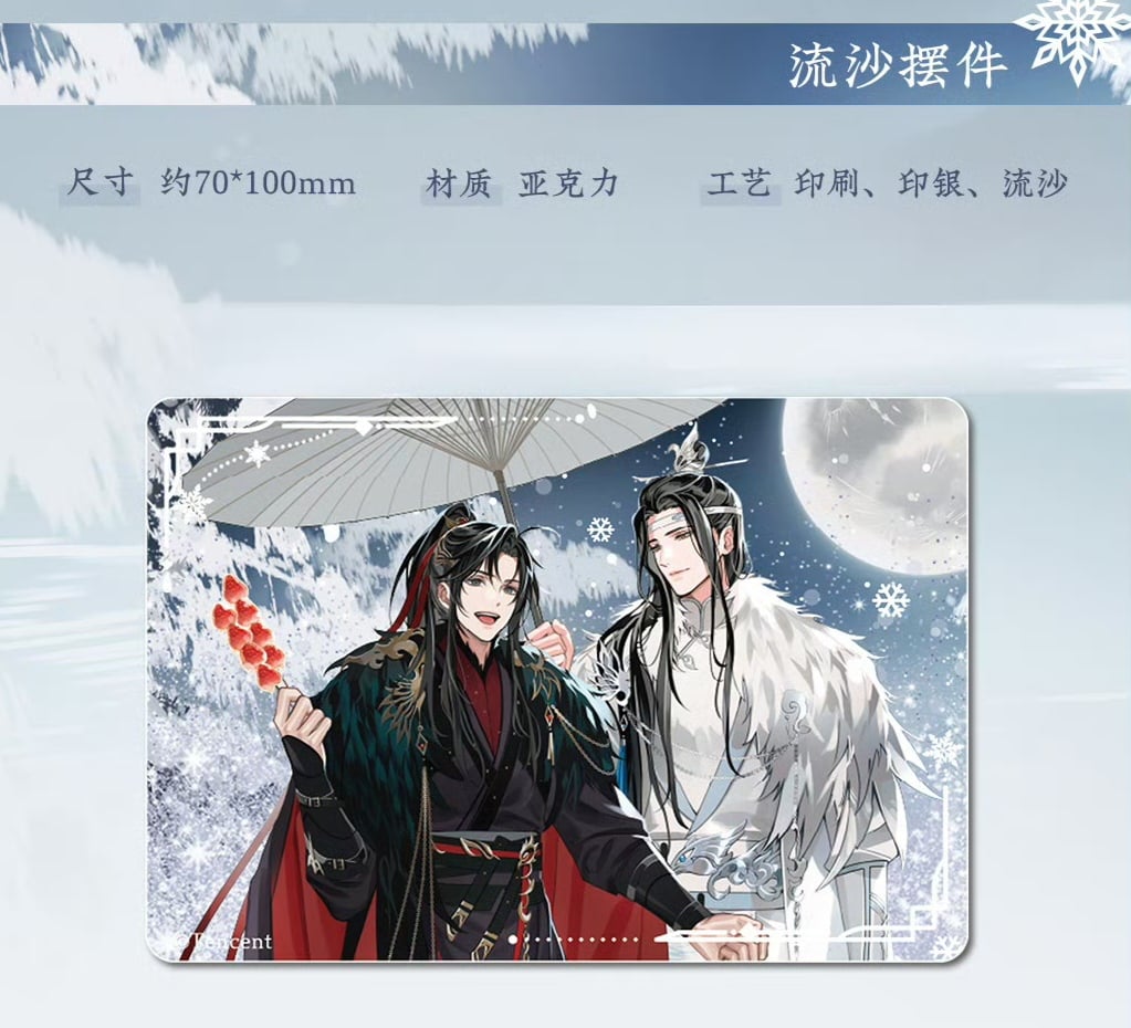 魔道祖師 慕雪帰シリーズ 第二弾① 魔道祖師 蒼妹児 慕雪帰シリーズグッズ第2弾【お取り寄せ・日本