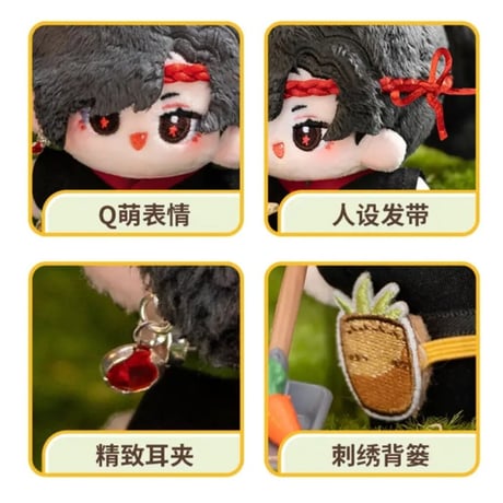 天官賜福漫画　mini doll　ヒトデ体ぬいぐるみ【お取り寄せ・日本から発送】
